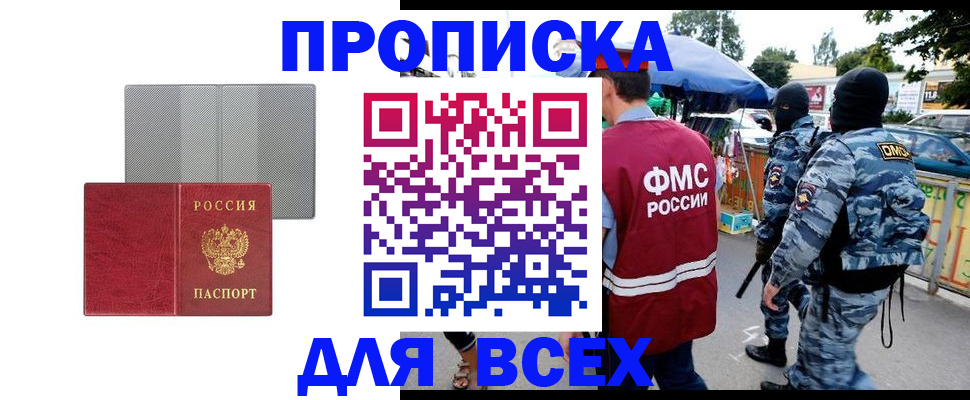 временная регистрация госуслуги в Славгороде