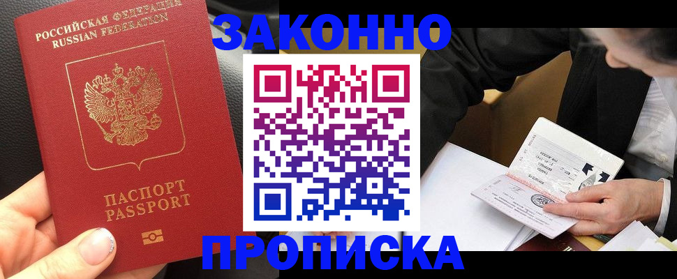 найти адрес прописки в Славгороде