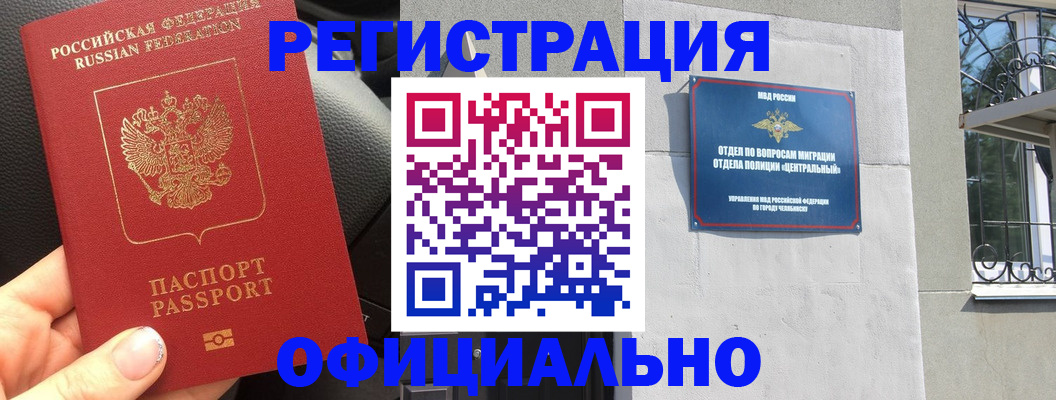 прописка поиск в Славгороде